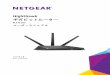 NETGEAR Nighthawk AC1900 Smart WiFi Router …NETGEAR カスタマーサポート 電話：フリーコール 0120-921-080（携帯 • PHS など、フリーコールが使用できない場合：03-6670-3465）