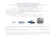 PCM 설명자료 리우스 홈페이지 20131106 · 2019-12-18 · pcm 냉동팩의 성능시험 택배송용 보냉 박스 내부의 유지온도와 유지시간을 결정하는