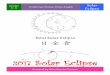 Solar Eclipse - Miss Panda Chinese › wp-content › ... · Solar Eclipse Learning Unit Table of Contents 8-14 15-25 3 4 5 6 Solar Eclipse coloring page Solar Eclipse Mini Poster: