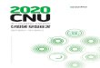 원서 접수 전 반드시 읽어보세요! - jnu.ac.kredutop.jnu.ac.kr/user/edutop/download/2020_after.pdf1. 전형일정 및 장소 /전형 공통사항 구 분 일 시 장소 및