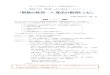 「整数の性質 N進法の指導レシピ」izumi-math.jp/M_Sugawara/102_sugawara.pdf · 2018-05-07 · 2016年のセンター試験の解答をこの方法で解いてみると・・