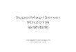 SuperMap iServer 9D(2019) · 2019-09-02 · 2.2.1 ؏装 Setup 包 .....27 2.2.2 使用 zip 包 ... PostGIS छ֥֬服ԉ，ޑ增ݷܶ MVT ੰ述格式，并ݷܶՊ Mapbox ߸准छௐ格信息