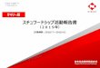 スチュワードシップ活動報告書...（2）日本生命のスチュワードシップ活動の考え方及び対話のテーマ 経営戦略・事業戦略 ・財務戦略