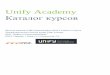 Unify Academy Каталог курсов · 2018-10-25 · Содержание План курсов на 2019 год по системам связи семейств OpenScape