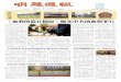 《血腥的器官摘取》曝光中共的血腥罪行zhoubao.minghui.org/mh/haizb/media/pdf/mhzb_137_1.pdf · 法轮大法的展位前驻足和咨询， 众多的有缘人学炼法轮功。据主