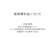 前処理手法について - 東京大学nkl.cc.u-tokyo.ac.jp/13n/SolverPrecond.pdfLU分解法：完全LU分解法 直接法の一種 逆行列を直接求める手法 「逆行列」に相当するものを保存しておけるので，右辺が