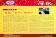 喜氣「羊羊」過新年 - hkicc.edu.hk · 農曆新年是中國人傳統中最重要的日子，象徵著家庭 團聚和彼此祝賀，大家一同快樂地迎接新年。當然，中國人