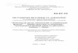 04-02-33ep3.nuwm.edu.ua/9792/1/04-02-33 (1).pdf · Ділення комплексних чисел в алгебраїчній формі. 6. ... Означення правильних