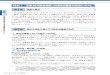 特集2 平成28年熊本地震への厚生労働省の対応について · 28年熊本地震関連情報」においてエコノミークラス症候群に関するページを設置した。