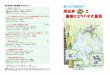 斑点米の歌（「毬と殿様」のメロディで） 知ってい …hantenmai.sakura.ne.jp/doc/panf170715.pdf斑点米の歌（「毬と殿様」のメロディで） 知っていますか？