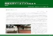 University of Tsukuba Archives Newsletter No. 1 筑 …...University of Tsukuba Archives Newsletter No. 1 筑波大学アーカイブズだより 創刊号 2017年11月30日 筑波大学アーカイブズ編集・発行