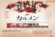 carmen A4 karichirashi · Title: carmen_A4_karichirashi Created Date: 5/21/2019 10:58:27 AM