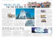 「繪影香港」建築生態遊 深度發掘香港本地文化pdf.wenweipo.com/2017/02/15/a28-0215.pdf2017/02/15  · 明，《國家地理雜誌》營運總監 （香港）），得悉他們有意涉獵香