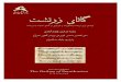 ﺖﺸﺗرز يﺎﺛﺎﮔghiasabadi.com/download/the-gathas-of-zarathustra.pdf · 2017-12-07 · ﺖﺸﺗرز يﺎﺛﺎﮔ 5 هﺪﻳﺪﻧ ﻊﻗاو رد ﺲﻜﭽﻴﻫ ﻪﻛ