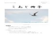Little Tern Project é€ڑن؟، مپ“مپ‚مپکه†ٹه­گ 2013-03-17آ  Little Tern Project é€ڑن؟، 2013.3.14 No.21 Contents