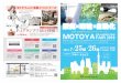 モトヤ MCF東京2019 A3リーフ 190527...WEB受注システム、自動組版、バリアブル対応、 生産工程の見える化やRPA（Robotic Process Automation）など