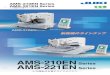 AMS-210EN AMS-221EN Series - JUKI · 2012-07-30 · AMS series は新しく生まれ変わります。 新技術により、『生産性』が向上、 地球環境にも配慮し