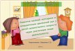 МБДОУ«Детский сад № 201» комбинированного видаds201.ru/images/yd2.pdf · Нетрадиционные техники рисования: кистью,