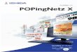 POP作成ソフト POPingNetz X - ishida...2018/05/23  · POP作成ソフト POPingNetz X プロモーション機能を強化 文字編集やレイアウト作成作業を簡易化