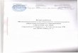 План работы Муниципального автономного ...ds4-str.ru/assets/files/obr/1111/Plan-raboti-MADOU... · 2019-11-11 · Медицинский блок
