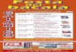 roll up festa rose - gazzoedintorni.net · Festa del bacalà dal 1 al 5 settembre 2017 con il natrocinio della Pro Loco di Gazzo (Padova) Venerdì settembre di Gazzo I Padoval ore