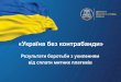 «Україна без контрабанди»sfs.gov.ua/data/files/227915.pdf · 2018-08-29 · партії склала 3,8 кг У пункті пропуску «Сеньківка»