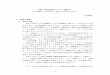 米国の高地産綿花に対する補助金 - meti.go.jp · 米国の高地産綿花に対する補助金 (パネル報告 WT/DS267/R、提出日2004 年9 月8 日) 中川淳司
