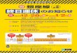 銀 線路切替工事 A4 image 190701 - Tokyo Metro...Title 銀_線路切替工事_A4_image_190701 Created Date 7/1/2019 2:53:21 PM