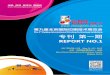 年 月 日 北京 中国国际展览中心 新馆€¦ · 人次的海量专业观众，继续巩固其“亚洲第一、世界第二” 的顶级国际印刷展地位。 目前中国共有印刷企业10.5