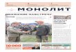 движение навстречуpokrovskoe.donetsksteel.com/sites/default/files/files... · 2019-05-31 · подарки от прао «донецк-сталь» и БФ «надежда»