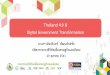 Thailand 4.0 & Digital Government ... Thailand 4.0 & Digital Government Transformation eness AL 2017