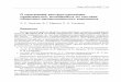 Введение - isa.ru · туризации предприятий оборонных отраслей, не вошедших в реестр ОПК, и описана система
