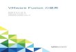 VMware Fusion の使用 - VMware Fusion 11...1 Fusion スタートガイド 10 VMware Fusion について 10 VMware Fusion Pro について 11 Fusion のシステム要件 11 Fusion
