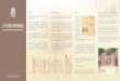 百年台灣公共衛生歷史展mmh.mc.ntu.edu.tw/banner/公共衛生DM.pdf · 百年台灣公共衛生歷史展 One Hundred Year History of Public Health in Taiwan 日治時代