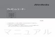 本製品の使用についての詳しい説明は、AVerMedia公式サイトを ...storage.avermedia.com/web_release_jp/UM_CV910_150116.pdf · 2017-05-25 · CV910 マニュアル
