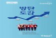 김현용김현용김현용 - ssl.pstatic.net · bts눝 한국 최초, 아시아 최초라눝 콍이쾥을 눴수 보유하고 있눝 명실상부 k-pop 뉆쿶선수입눪눴. 한국가수로서눝