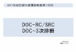 DOC-RC/SRC DOC-3次診断 - KOZO種別 式 適用の注意点 A法 診断基準 平面 (Gℓ) 捩れ剛性の高い建物は耐震性能が小さめに評価 される場合がある
