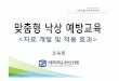 조숙희 - 한국의료질향상학회 · 2015-03-18 · •Copy 기능남용 •재볞정안됨 •뱑고시스템이없음 •이볪시에럽간호기랶과 전볡수정 •낙볪에대한인식뱧족