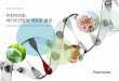 유전자진화, 바이오산업의 새로운 물결w3.kirs.or.kr/download/announce/아미코젠_IR_Book.pdf · 2014-05-30 · CEO Message Chapter 1 아미코젠의 유전자진화기술과