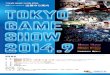 出展のご案内 - Nikkei BPexpo.nikkeibp.co.jp/tgs/2014/exhibition/common/pdf/guide.pdf · SINGAPORE INDIE STUDIOS Boomzap ... Itsybytes Company Sabay Digital Corporation Slekrith