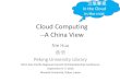 Cloud Computing --A China View - OCLC...subscription or a “pay-as-you-go” model. • SaaS allows vendors to develop, host and operate software for customer use. Rather than purchase