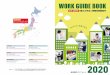 WORK GUIDE BOOK 2020 - 名古屋大学 · 2020-02-25 · work guide book 2020 東海・北陸地区 国立大学法人等職員業務案内 総合案内パンフレット 学 び