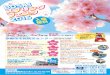 京都市市民防災センターkyotobousai-c.com/event/pdf/spring2016_B2_OL.pdf · Created Date: 2/17/2016 5:13:15 PM
