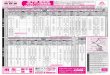 地下鉄 麻生駅 時刻表 中央バス時刻表 - Hokkaido Chuo Bus...（07） 13 28 43 （27） （09） （29）（44） （54） 17時 18時 05 15 30 50 20 00 35 18 45 08 32