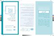 MY CY CMY K - United Nations un-system-model-code-conduct-tri-fold-brochure-ar.pdf 2 2019/10/2 15:00