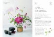 クレマチス - 月刊フローリスト公式サイト。花のデザインと ......クレマチス 可憐に舞い咲く蔓性植物の女王 のびやかに、涼感あふれる花飾りを