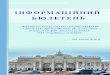 ІНФОРМАЦІЙНИЙ БЮЛЕТЕНЬodz.gov.ua/lean_pro/thematic/buleten_1_2016.pdf · 2016-05-12 · ручного введення інформації, і - Кропивницька