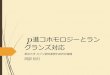 進コホモロジーとラン グランズ対応mathsoc.jp/meeting/kikaku/2017haru/2017_haru_abe-p.pdf · 正標数体上の幾何学には特徴的な自己射がある. 特に