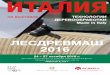 ИТАЛИЯ - CCIR · проводимой в Москве с 24 по 27 октября 2016 г. в выставочном комплексе Экспоцентр. Более 38