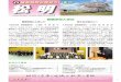 福島病院広報誌たいまつ - fukushima.hosp.go.jp · 4月10日(月)、永年勤続表彰式が行われました。 今回の表彰者は、30年表彰が3名、20年表彰が3名